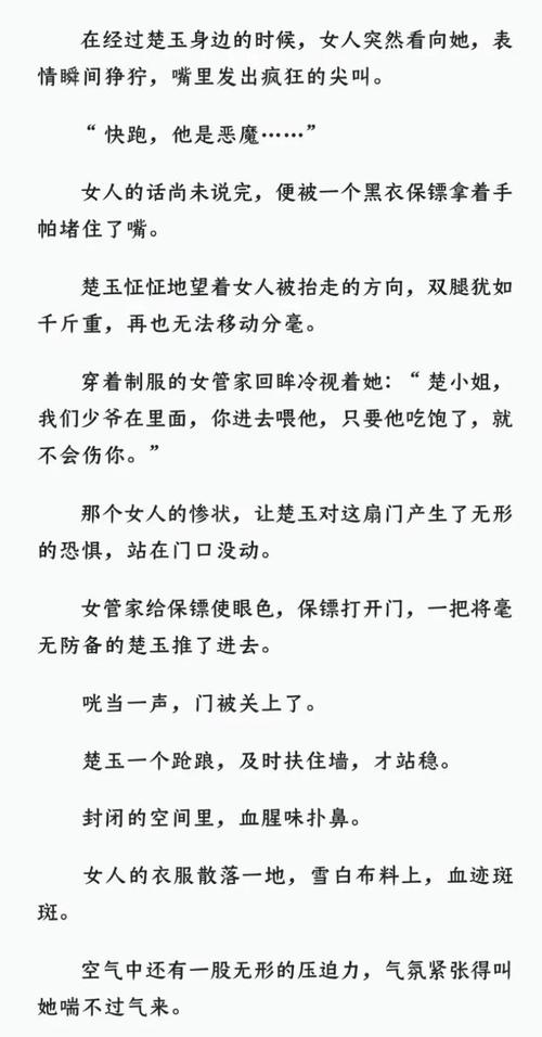 《父承子液》金银花原文在线阅读加速永久