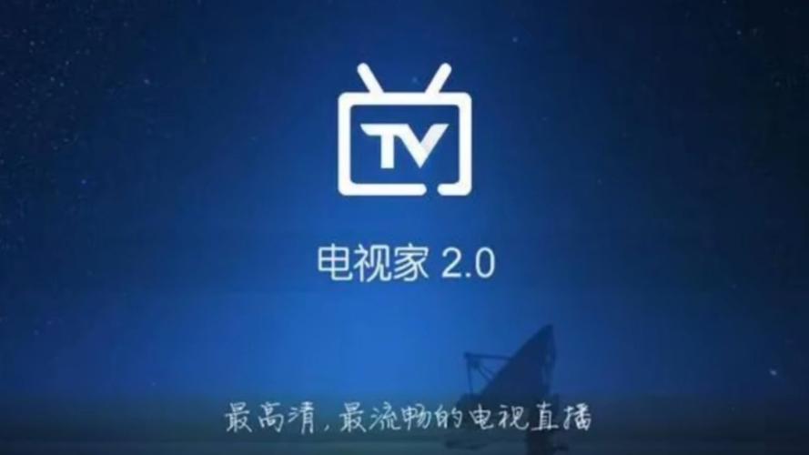 电视家改名为多多电视直播光环加速版