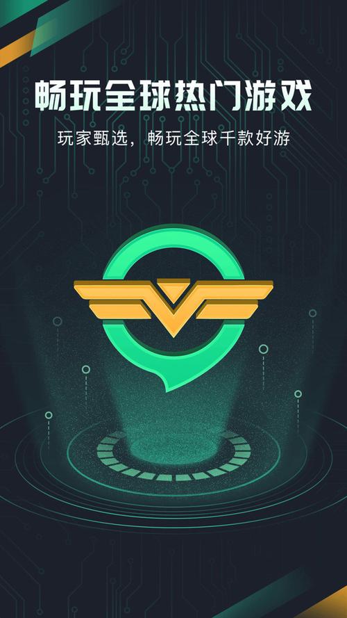 奇游加速器永久免费版手机永久会员版截图