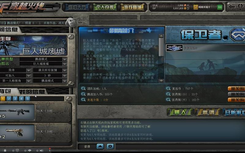 cf新巨人城废墟奖励光环加速版