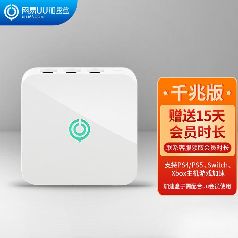 盒子加速器永久免更新
