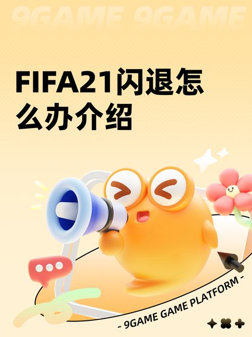 pes2021卡顿解决方法