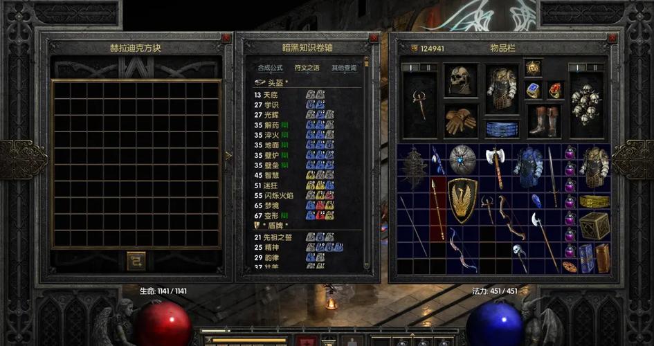 暗黑2重制版mod合集小背包下载光环加速版截图