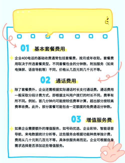 网络电话怎么收费标准提速版