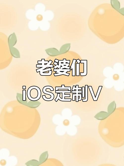 ios定制v免费永久会员版