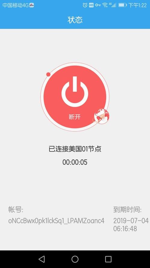 instagram免费永久加速器提米版