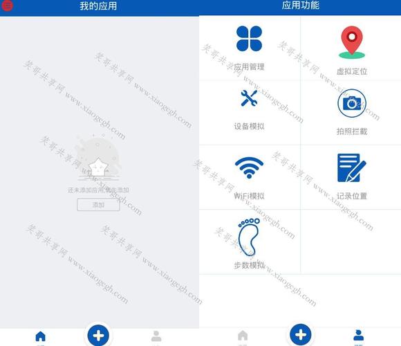 虚拟位置大师免费版的说明
