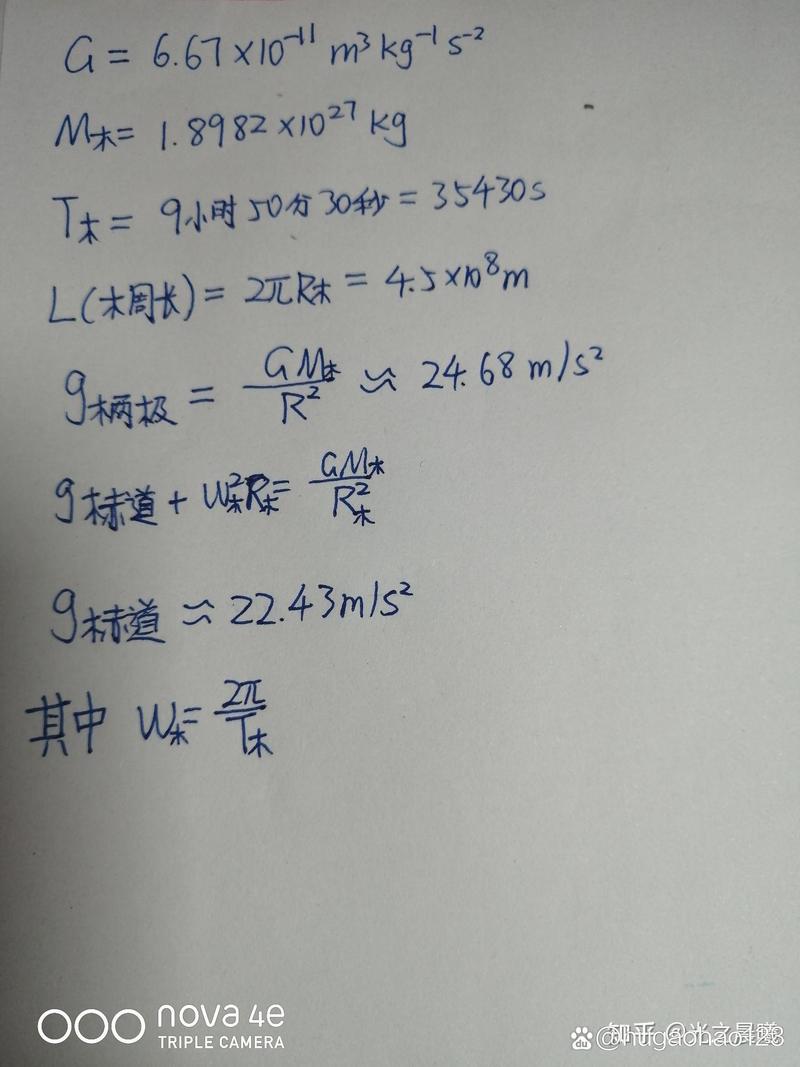 加速度的5个公式破解