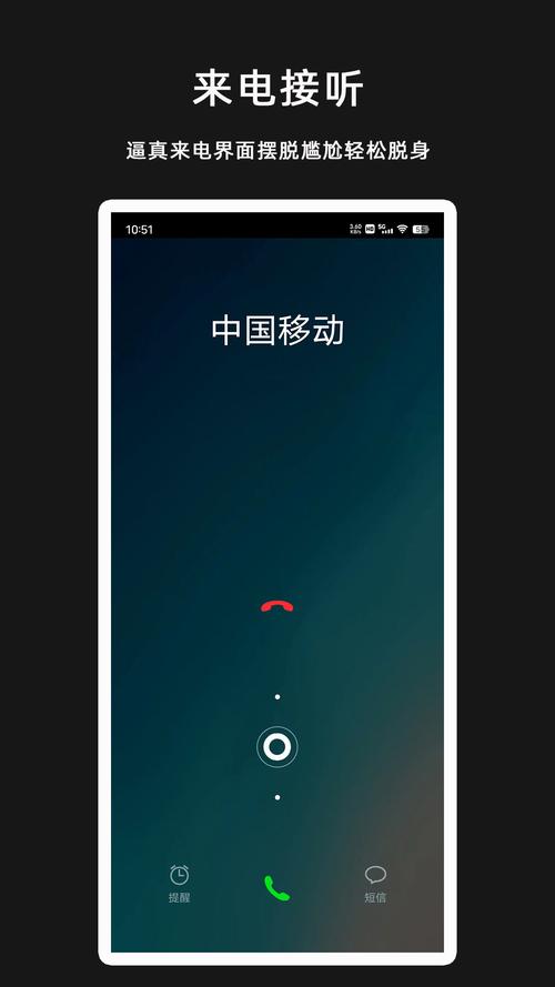 GG虚拟来电短信免费版加速永久