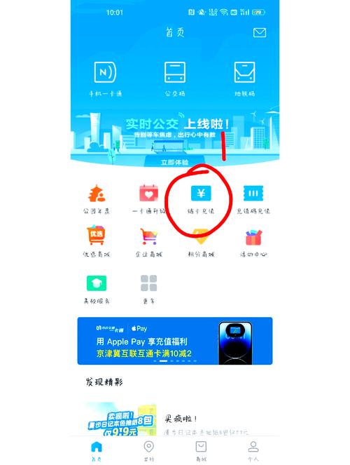 怎样用微信给公交卡充值加速永久