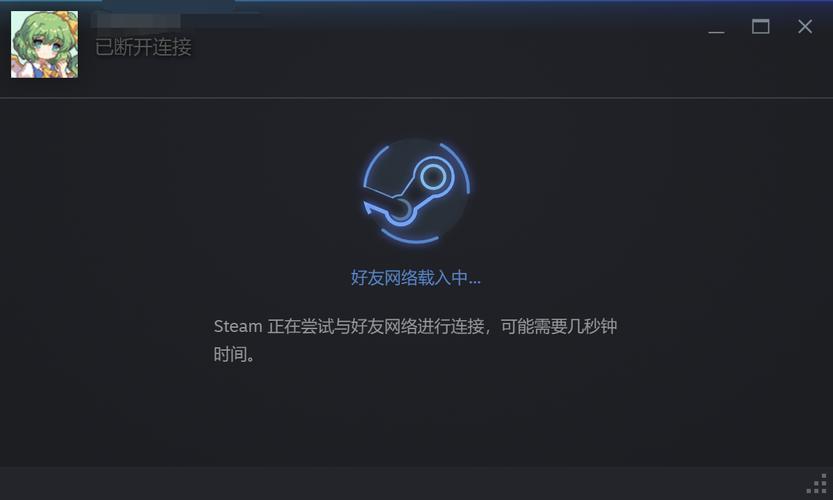 steam无法载入网页