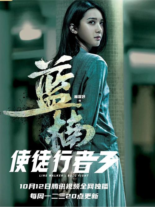 使徒行者3蓝楠结局光环加速版