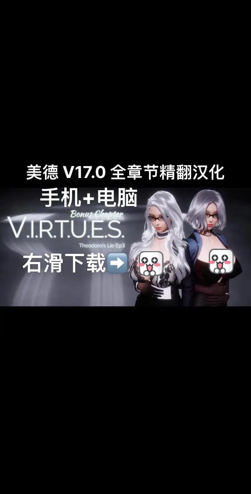 美德完结版安卓汉化光环加速版