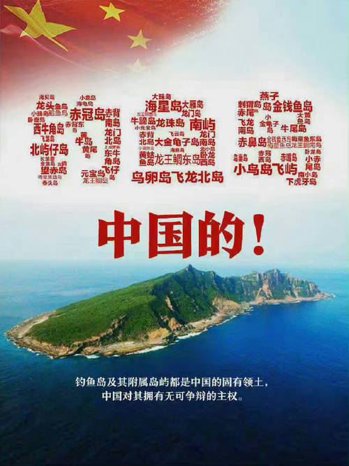 坚决捍卫主赐予中国的钓鱼岛光环加速版