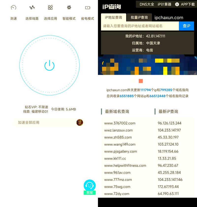 speedcn加速器app免费版