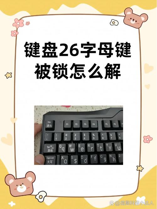 键盘被锁住怎么解除轻量版