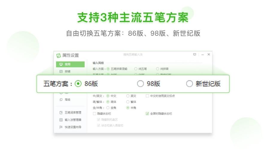电脑怎么下载五笔打字通软件