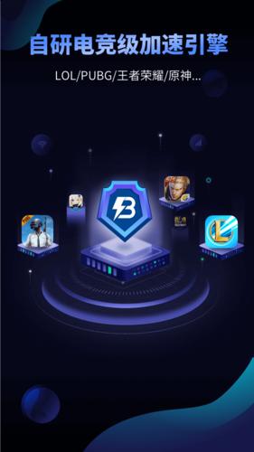 beeline游戏加速器2023