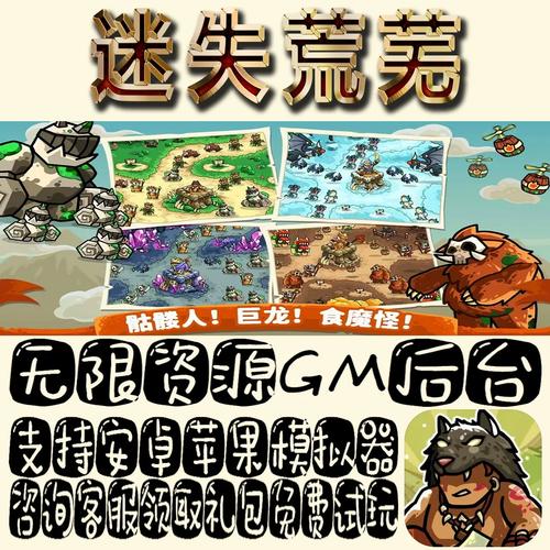 迷失荒芜无限钻石版下载