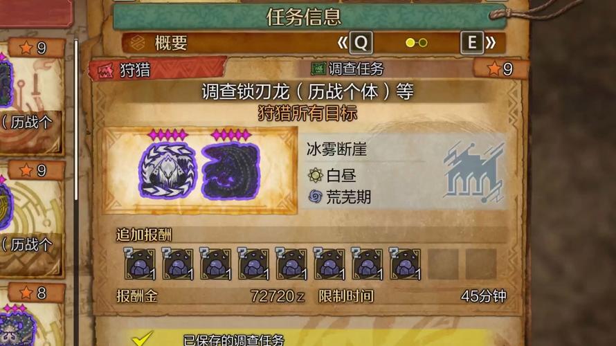 mhw获得大量珠子的任务加速永久