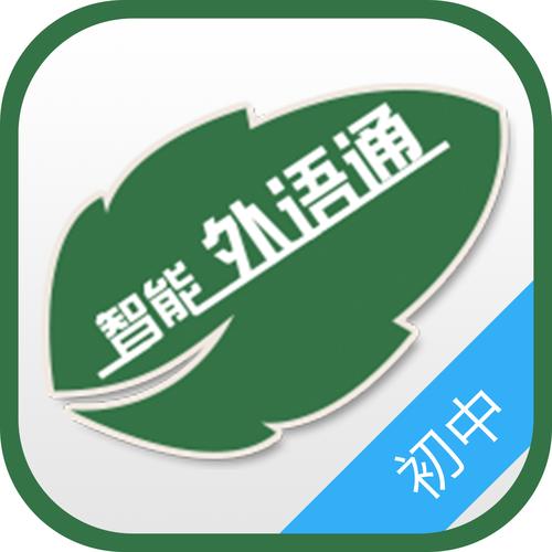 外语通app