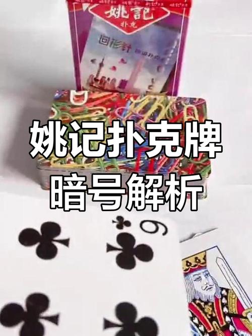 扑克牌暗号大全加速永久
