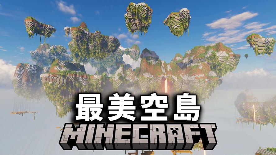 双人空岛生存100天加速永久