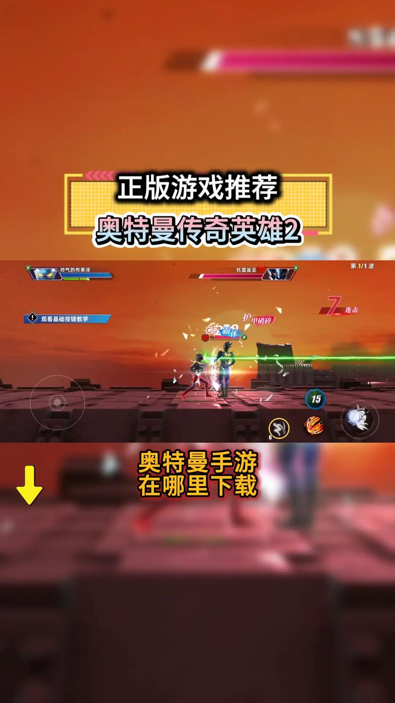 奥特曼传奇英雄无限金币钻石2023最新下载光环加速版
