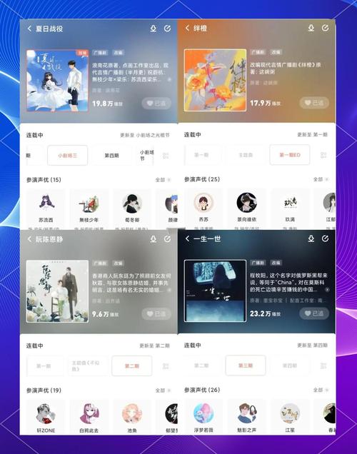 坠落广播剧免费听猫耳在线听加速永久