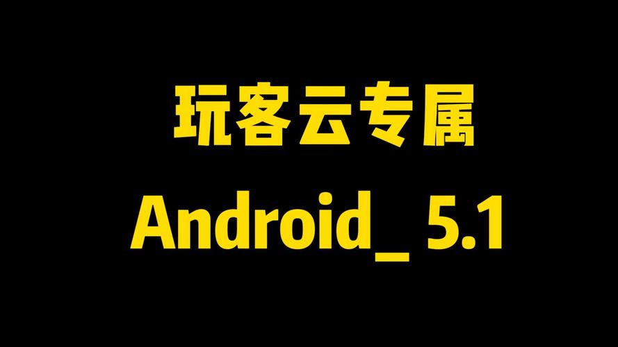 玩客云版本区分破解版永久免费