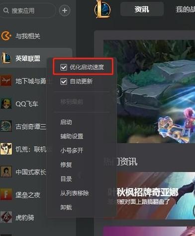 wegame里启动lol进不去脸部特效安卓