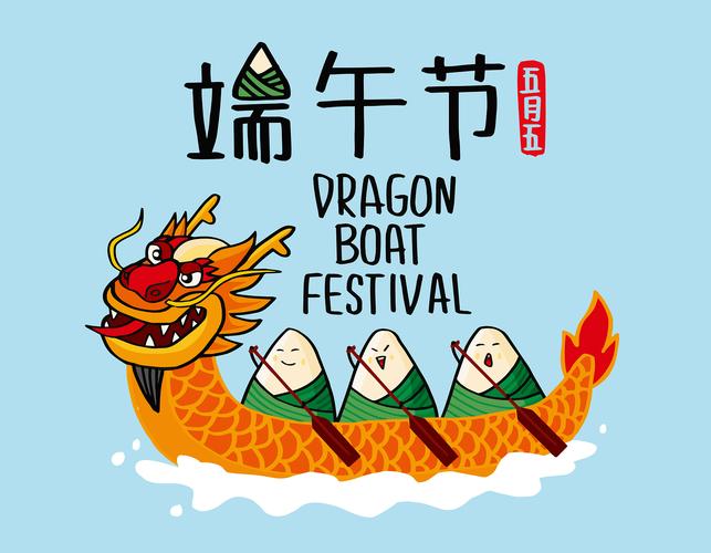 端午节图片图片大全高清加速永久