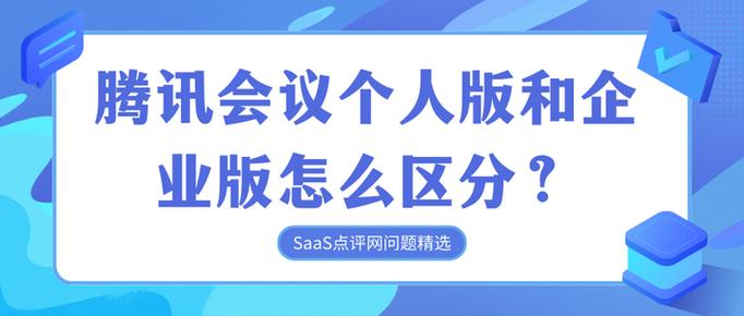 企业版和个人版区别破解版