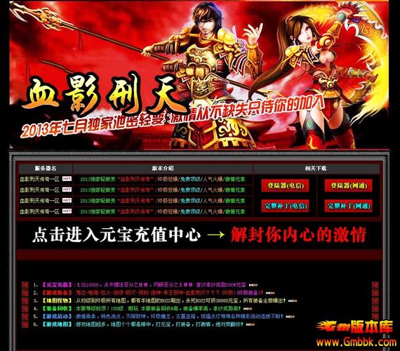新开网通传奇3000ok无广告