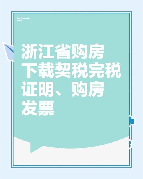 交契税需要带哪些资料安装免广告