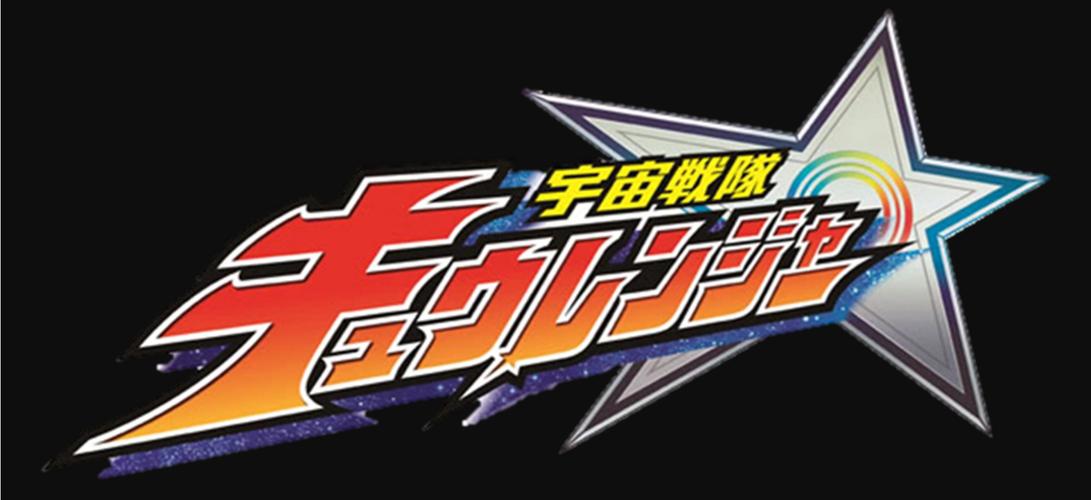 宇宙战队九连者模拟器下载无广告安装