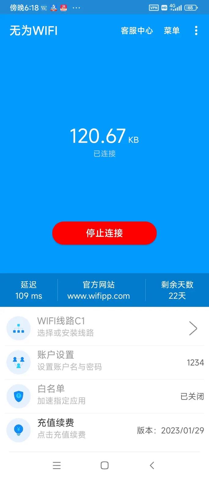 认证wifi怎么跳过认证无限版