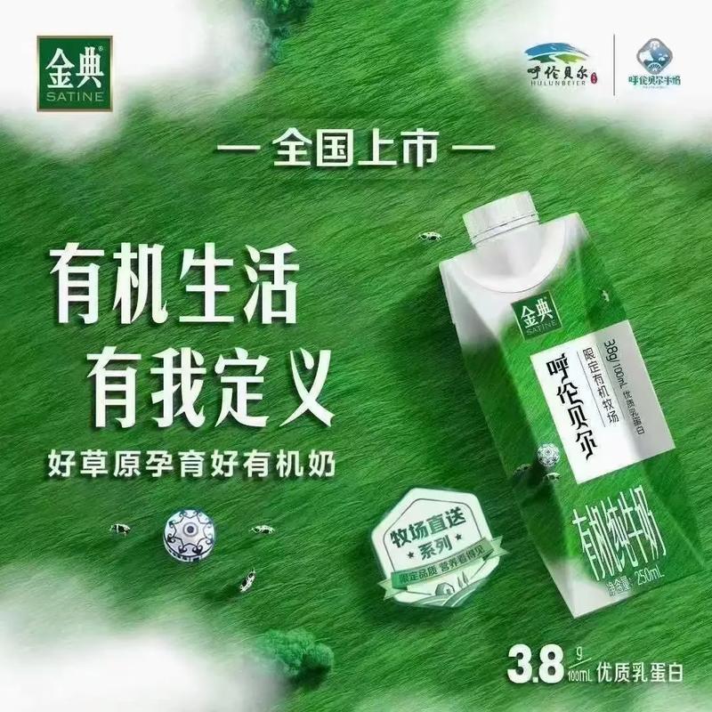 2019歌手金典有机奶广告词