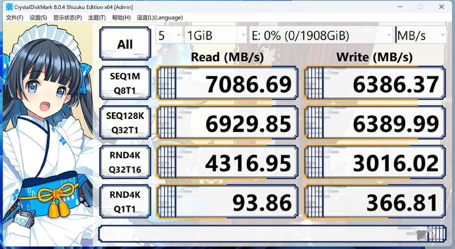 Ssd测速软件