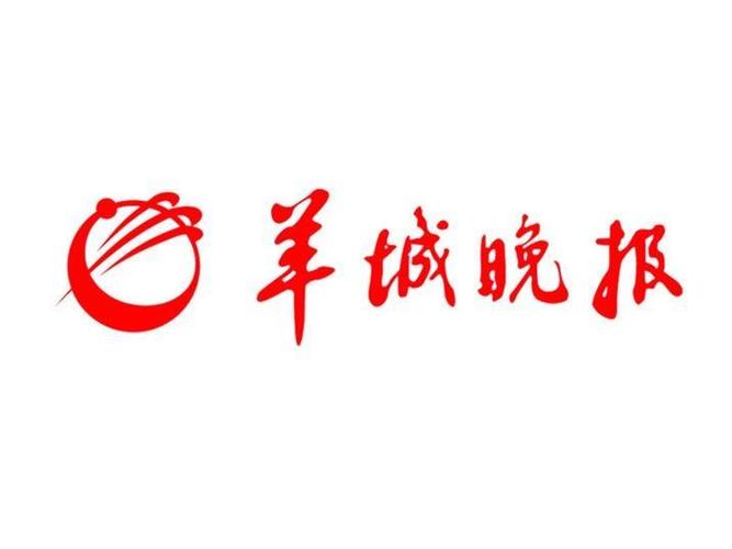 羊城晚报手机电子版电子版