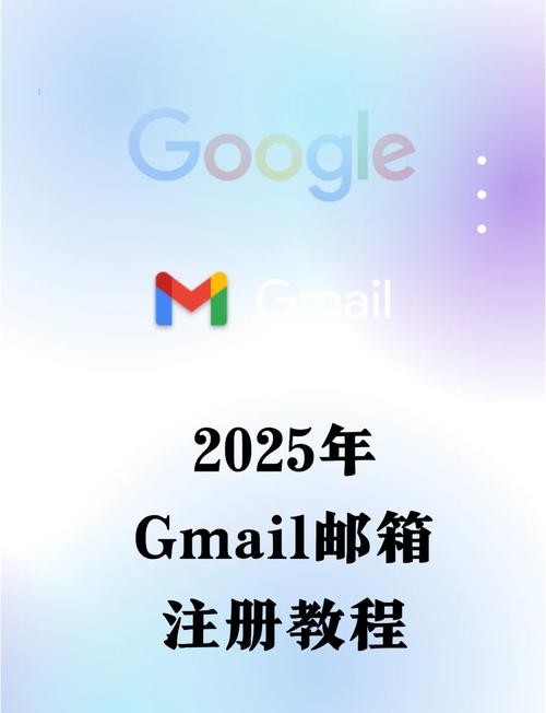 国内如何注册谷歌账号