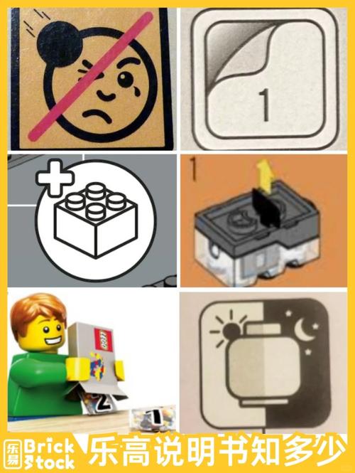 lego拼砌说明书加速永久