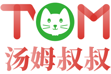 汤姆叔叔tom加速永久