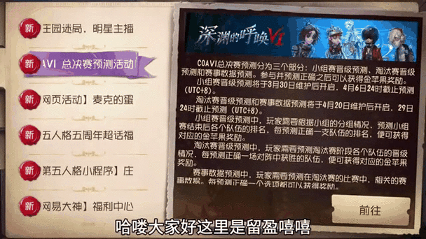 第五人格免费账号密码2023最新版加速永久