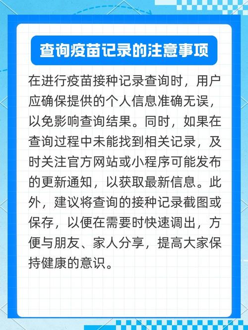 湖南省查看疫苗接种记录最新版彩色