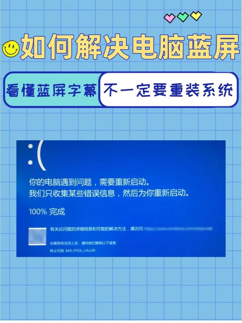 电脑出现蓝屏的原因