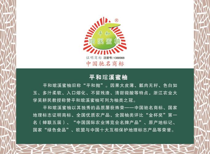 漳州市平和县葡萄柚加速永久