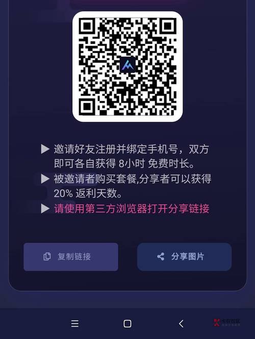 和爱加速相似的换ip软件无限金币版