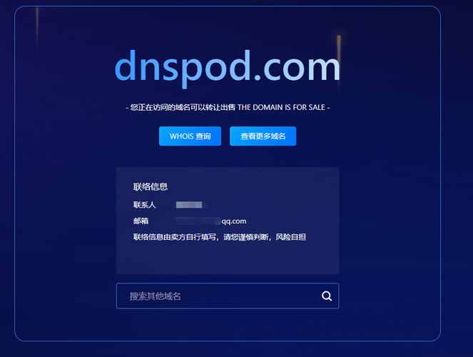 域名停靠站点应用大全2024无限能量版