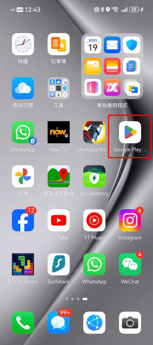 华为手机安装google play商店